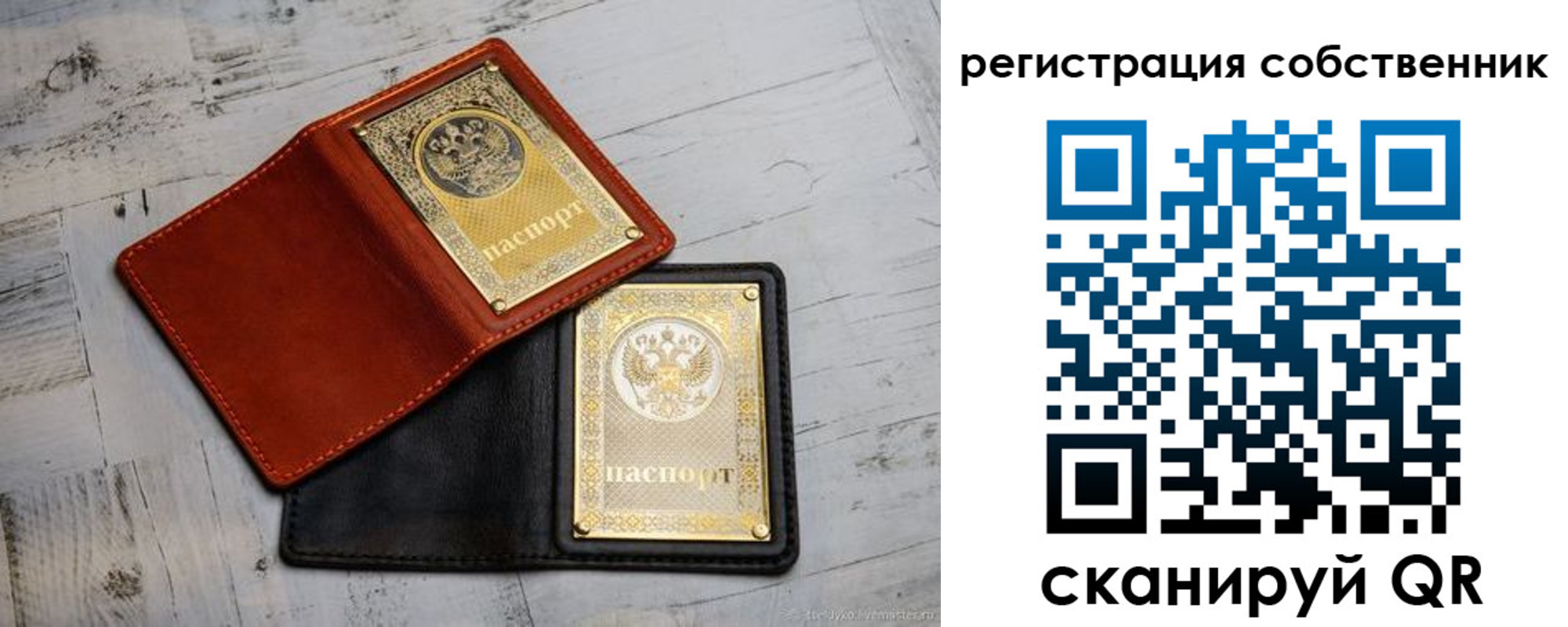временная регистрация купить в Хабаровске