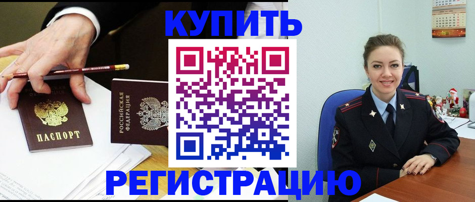 найти адрес прописки в Хабаровске