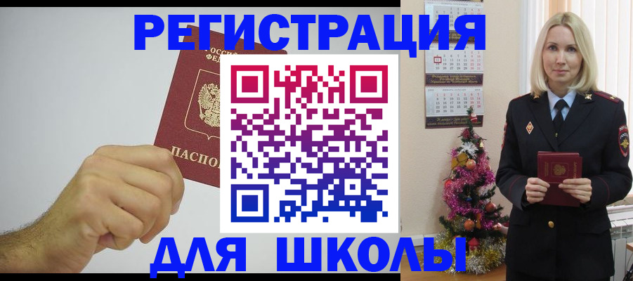 прописка от собственника в Хабаровске