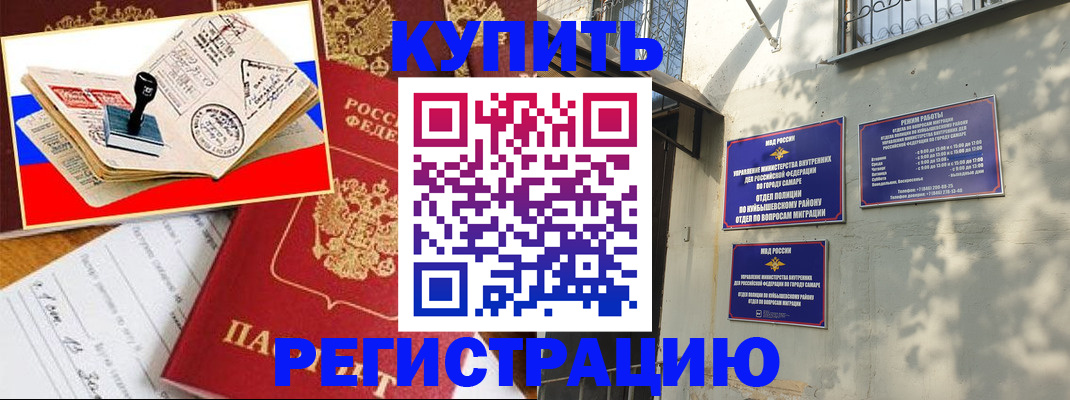 прописка для военкомата в Хабаровске