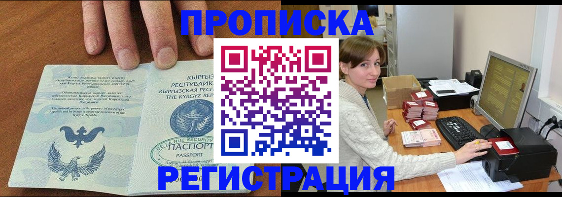 миграционный учет в Хабаровске